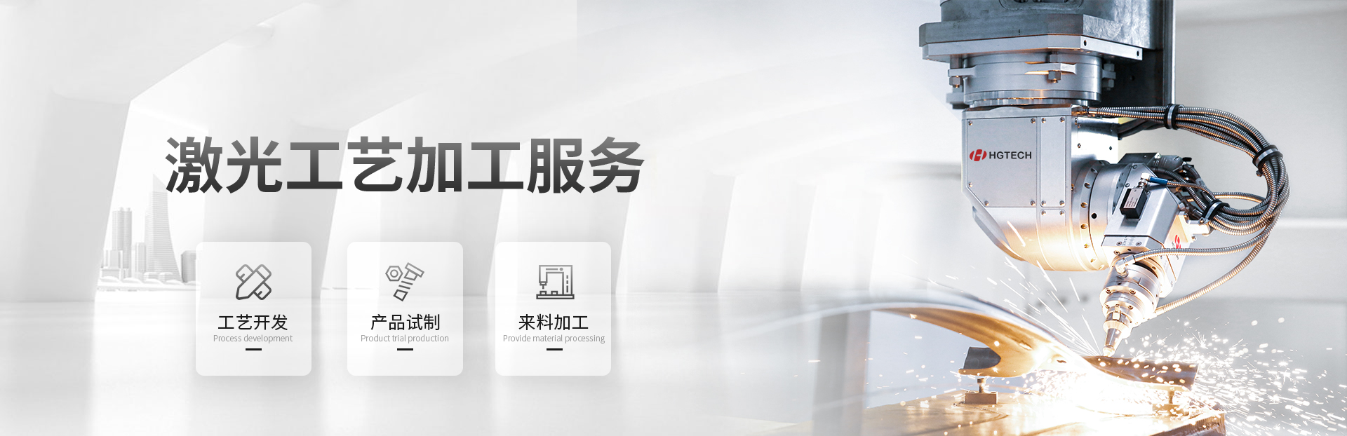 激光3D打印加工服務(wù)